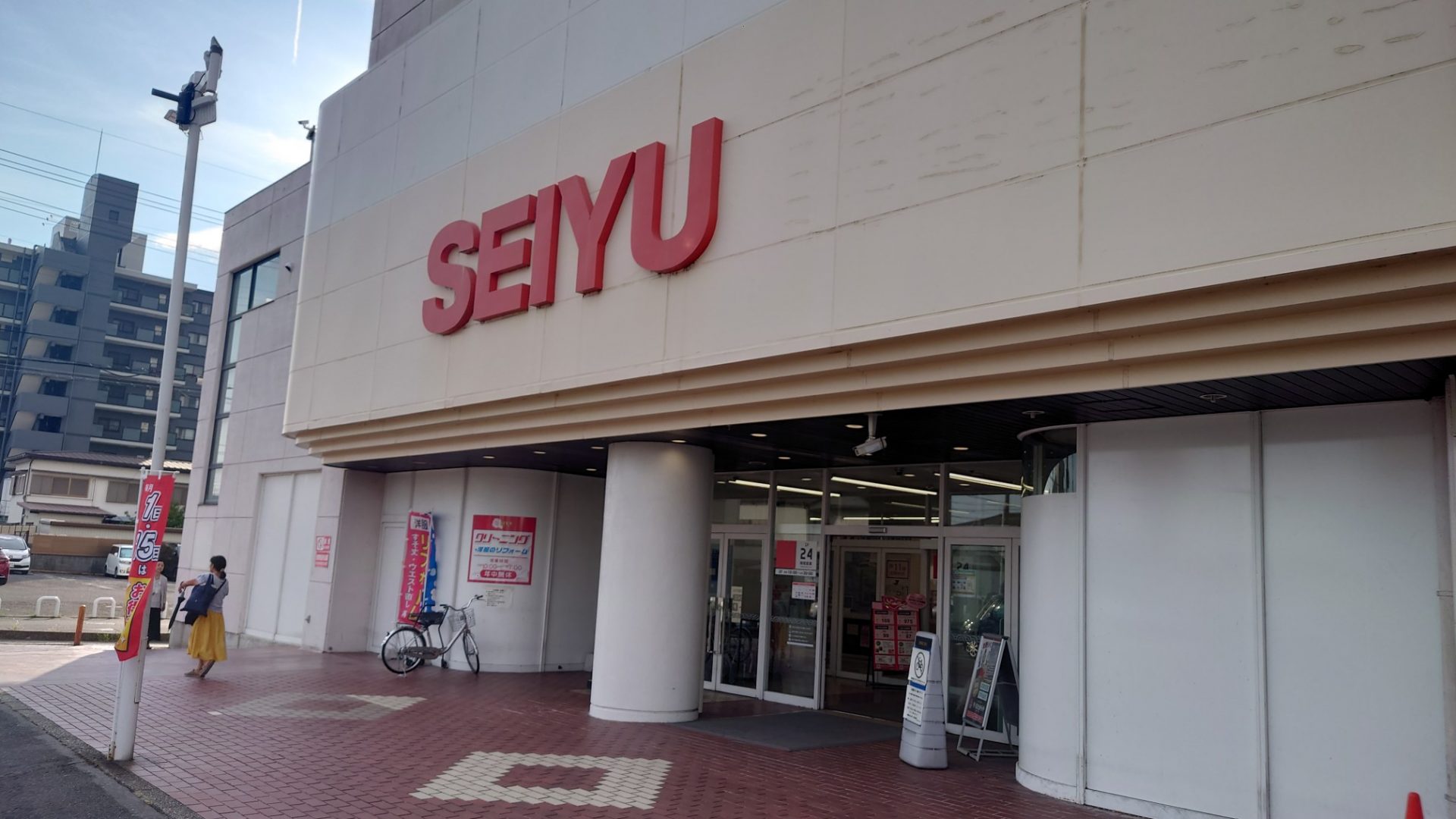 西友ピア・タウン店まで590ｍ
