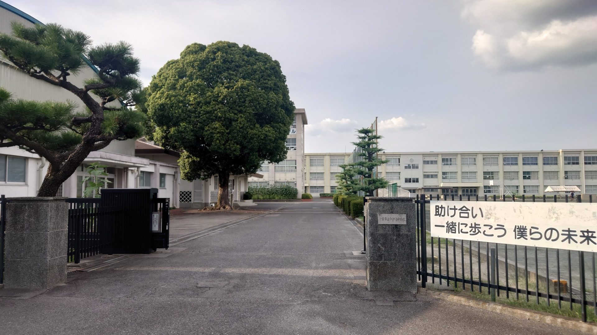 今伊勢中学校まで1620ｍ