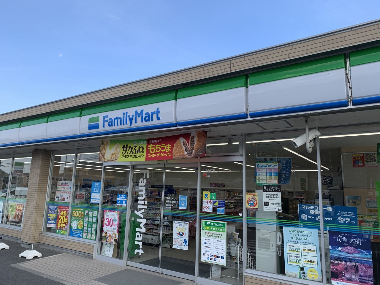 ファミリーマート各務原宝積寺店 150ｍ徒歩2分