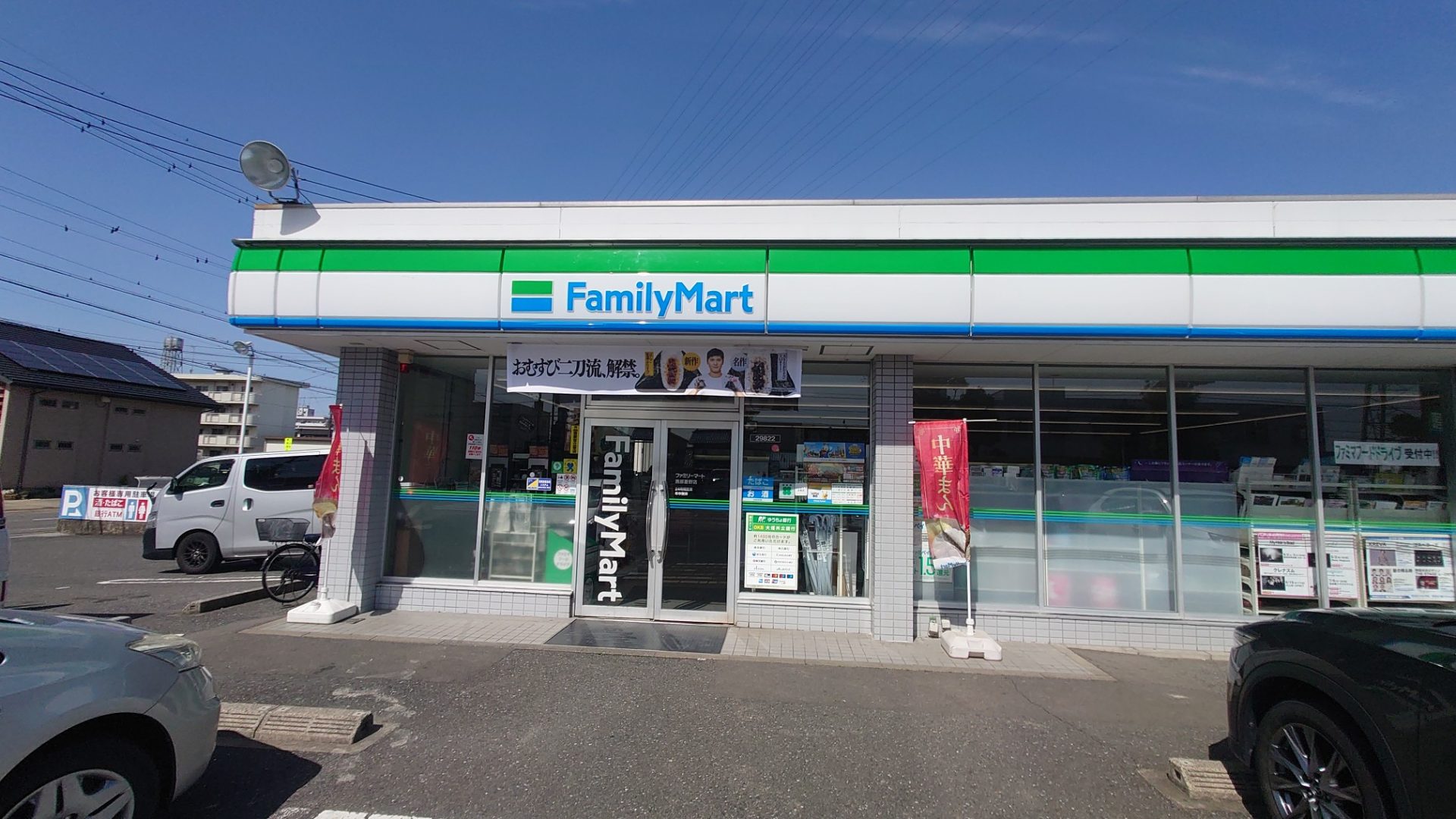 ファミリーマート茜部菱野店 337ｍ徒歩5分