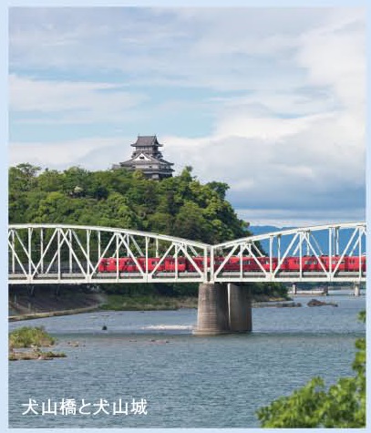 犬山橋 約1560ｍ
