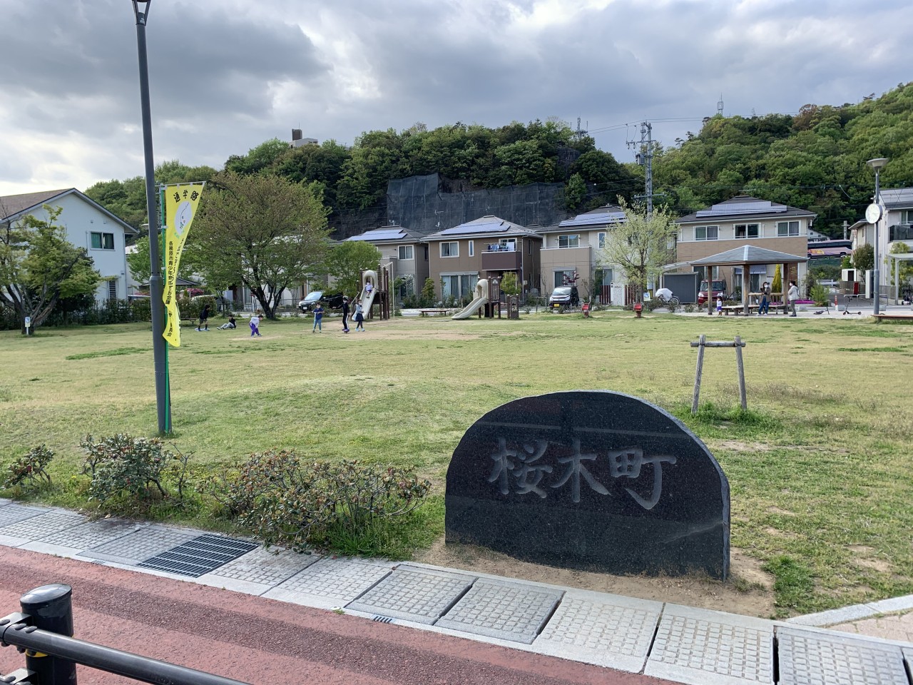 桜木町公園 210ｍ徒歩3分