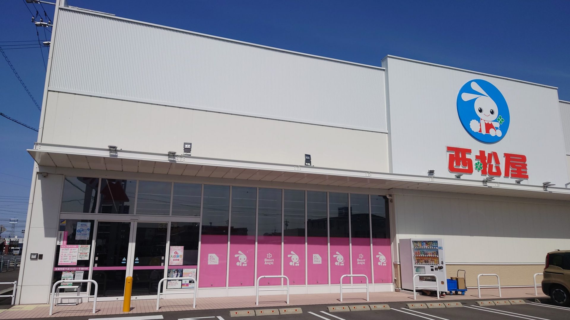西松屋岐阜茜部大川店 259ｍ徒歩4分