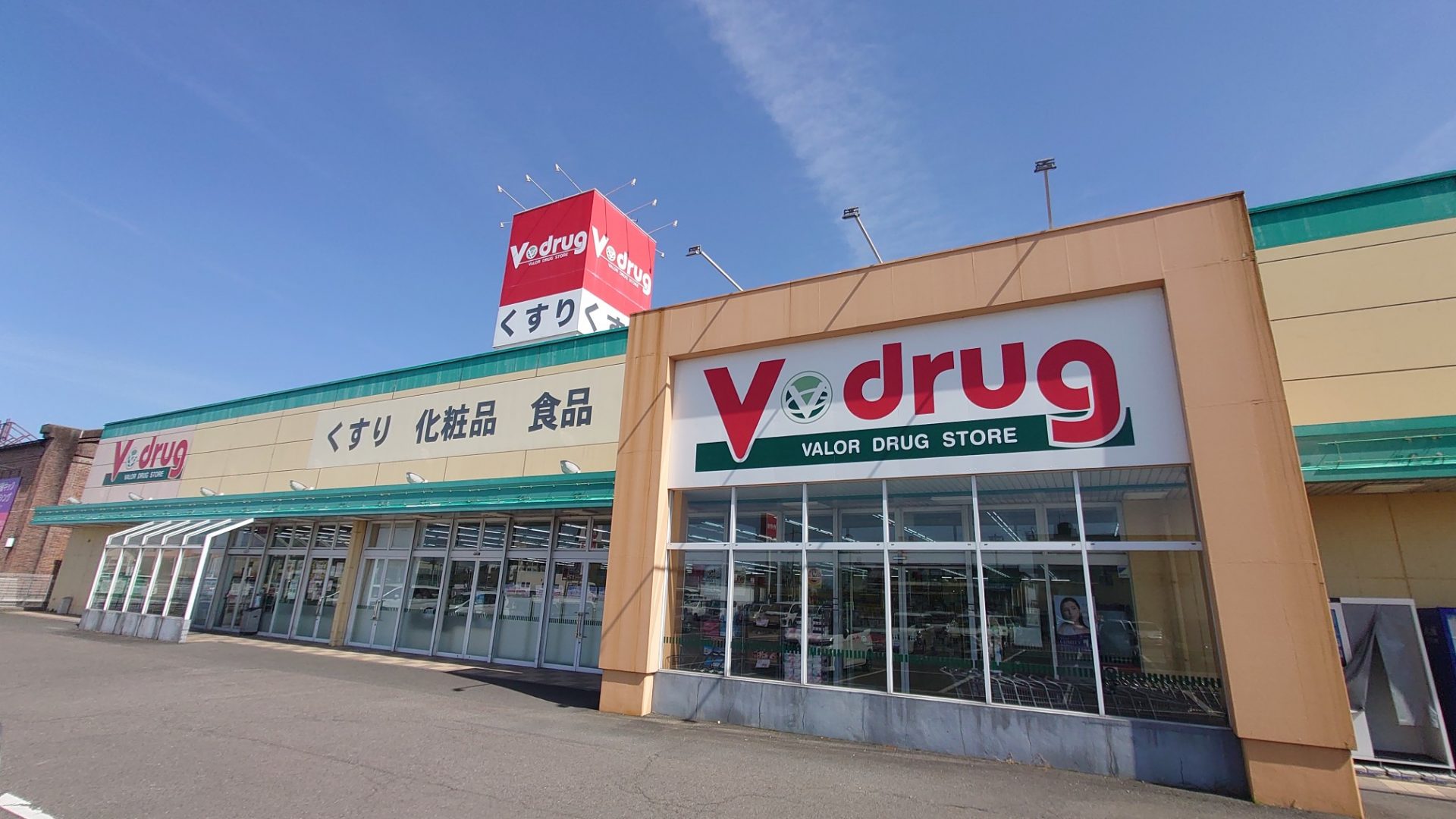 Ｖ－Ｄｒａｇ茜部南店 590ｍ8分