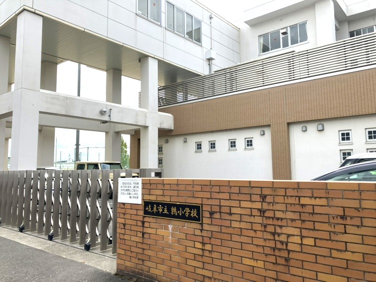 岐阜市立鶉小学校