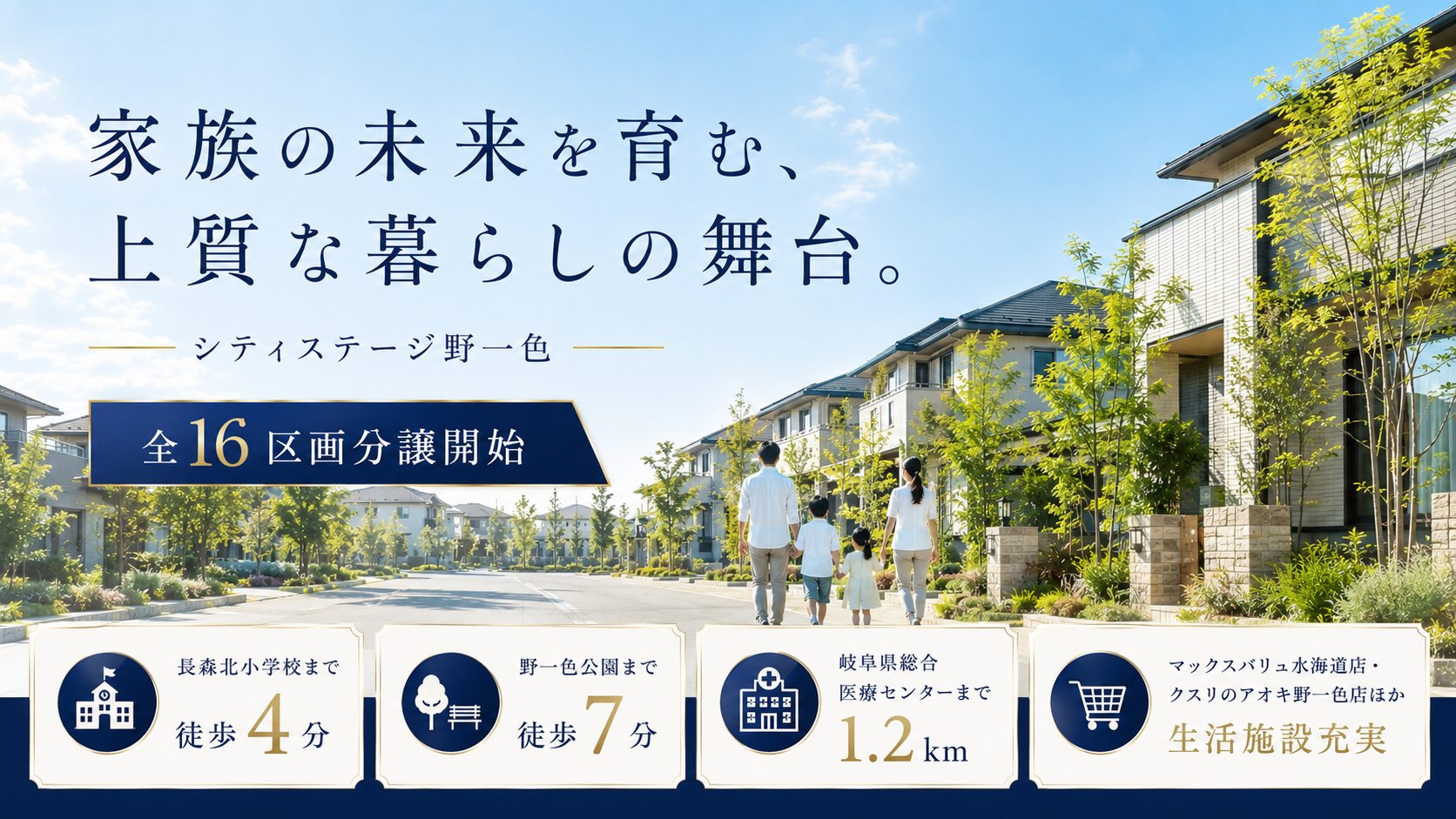 CS野一色 全16区画