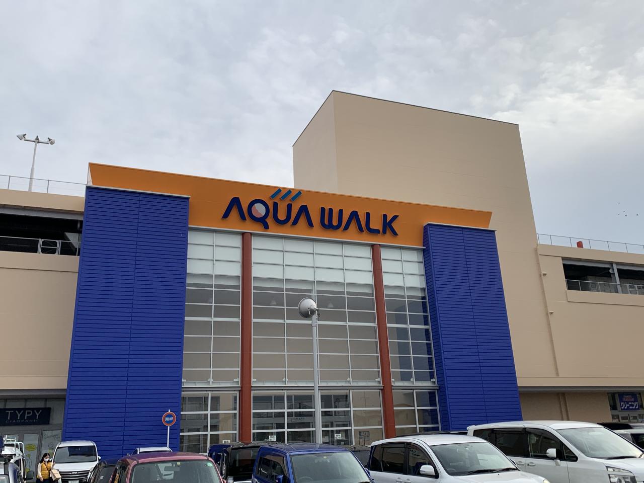 アクアウォーク大垣店 850ｍ徒歩11分