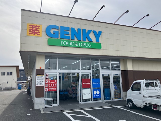 ゲンキー林町1丁目店 徒歩5分360m