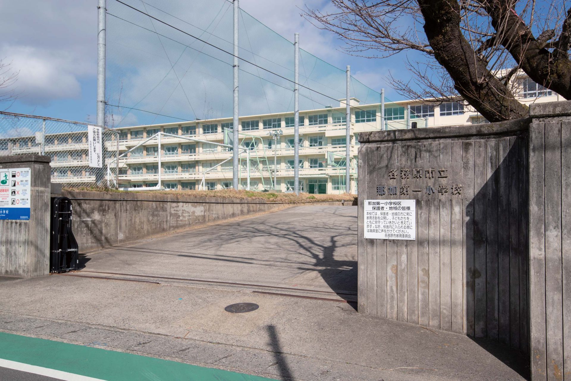 市立那加第一小学校 1745ｍ徒歩22分